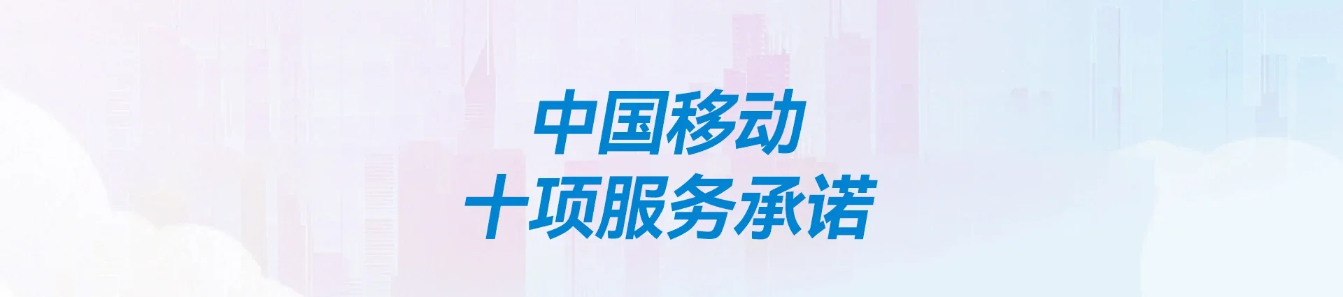 阜新蒙古族自治县移动宽带